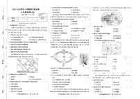 河南省商丘市睢县2025-2026学年七年级上学期期中地理试题