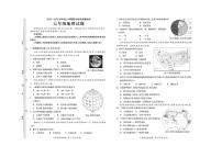 吉林省松原市宁江区2025-2026学年七年级上学期期中考试地理试卷