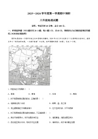江苏省徐州市邳州市2025-2026学年八年级上学期期中地理试卷(无答案)