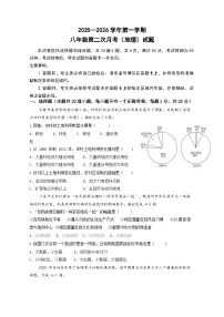 吉林省长春净月高新技术产业开发区2025-2026学年八年级上学期11月月考地理试题（含答案）