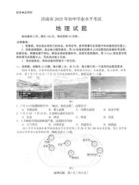 2025年山东省济南市中考地理真题试卷（PDF版，含答案）