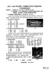 2025-2026学年唐山市路南区八年级期中地理试卷