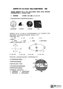 江苏省苏州工业园区星湖学校2025-2026学年七年级上学期期中地理试卷