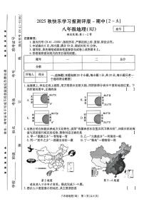 2025~2026济源市附中学校冬学段八年级上学期期中考试地理试卷