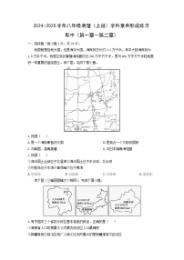 2024-2025学年广东省深圳市部分学校八年级上学期期中地理试卷（学生版）