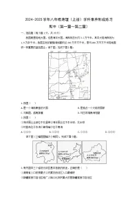 2024-2025学年广东省深圳市部分学校八年级上学期期中地理试卷（学生版）