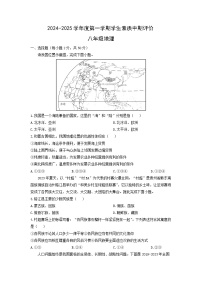2024-2025学年河北省唐山市路北区八年级上学期期中地理试卷（学生版）