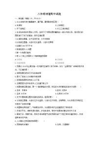 2024-2025学年广东省清远市清新区八年级上学期期中地理试卷（学生版）