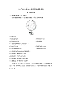 河南省平顶山市汝州市2024-2025学年七年级上学期期中地理试卷（学生版）