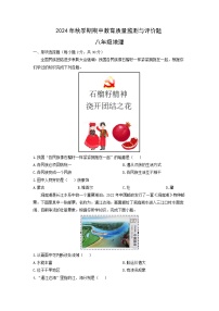 2024-2025学年广西壮族自治区玉林市八年级上学期期中地理地理试卷（学生版）