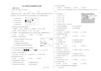 甘肃省白银市平川区第四中学2024-2025学年七年级上学期期中地理试卷