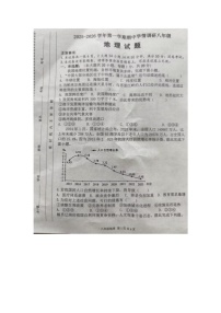 河南省洛阳市洛宁县2025-2026学年八年级上学期期中地理试题