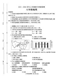 河南省平顶山市汝州市2025-2026学年八年级上学期期中地理试题