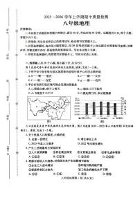 河南省平顶山市汝州市2025-2026学年八年级上学期期中地理试题