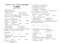 吉林油田第十二中学2025~2026学年度第一学期期中质量检测  八年级地理试卷（含答案）word+pdf
