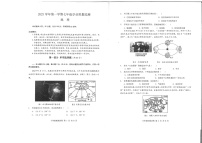 2023学年七年级上学期南沙区期末考试地理试卷（学生版）