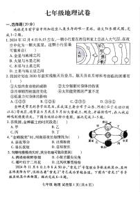 洛阳市伊滨区 2025-2026学年七年级上学期期中地理试卷及答案