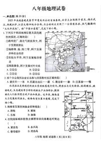 洛阳市伊滨区2025-2026学年八年级上学期期中地理试卷及答案