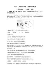 湖北省荆楚联盟2025-2026学年度上学期期中考试七年级地理试题（附参考答案）
