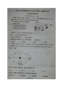 海南省万宁市某校2025-2026学年七年级上学期期中考试地理试题