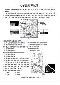 河南省洛阳市洛龙区2025-2026学年八年级上学期期中地理试卷