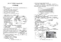 湖南省衡阳市衡阳县2025-2026学年八年级上学期期中地理试题