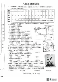 江苏省宿迁市泗洪县2025-2026学年八年级上学期期中地理试卷