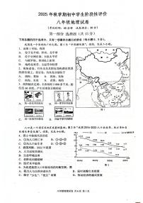 江苏省兴化市+2025-2026学年八年级上学期期中地理试题