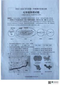 江苏省徐州市铜山区2025-2026学年七年级上学期期中地理试题