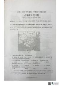 江苏省徐州市铜山区2025-2026学年八年级上学期期中地理试题