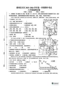 江西省赣州市经开区2025-2026学年八年级上学期期中考试地理试题
