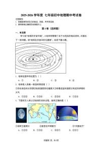 天津市南开区南开中学 2025-2026学年七年级上学期期中地理试题