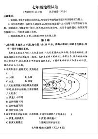 洛阳市瀍河区2025-2026学年七年级上学期期中地理试卷及答案