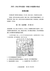 山东省济南市商河县五校2025-2026学年八年级上学期期中地理试题