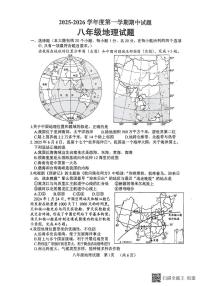 山东省菏泽市东明县2025-2026学年八年级上学期期中地理试题