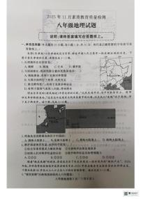 山东省菏泽市曹县2025-2026学年八年级上学期期中地理试卷