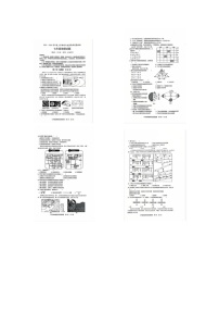 山东省日照市岚山区2025-2026学年七年级上学期期中地理试题