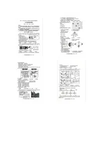 山东省日照市岚山区2025-2026学年七年级上学期期中地理试题