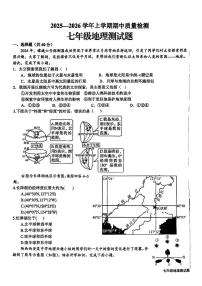 山东省日照市新营中学2025-2026学年七年级上学期期中地理试题