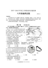 山东省郯城县2025-2026学年八年级上学期期中地理试题