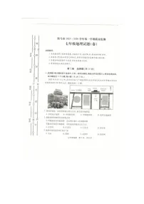 山西省侯马市2025-2026学年七年级上学期期中地理试题