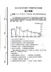 山东省淄博市高青县2025-2026学年八年级（五四学制）上学期期中地理试题