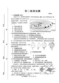 山东省淄博市淄川区2025-2026学年七年级（五四学制）上学期期中考试地理试题