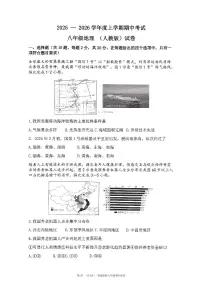 湖北省荆楚联盟2025-2026学年度上学期期中考试八年级地理试题（附参考答案）