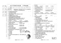 吉林省松原市滨江中学2025-2026学年八年级上学期期中地理试卷