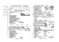 吉林省松原市滨江中学2025-2026学年七年级上学期期中地理试题