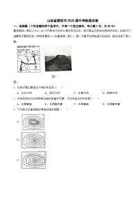 山东省潍坊市2025年中考地理试卷附真题解析