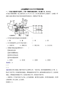山东省聊城市2025年中考地理试题附真题解析