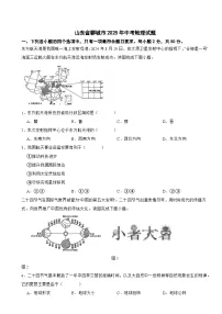 山东省聊城市2025年中考地理试题附真题答案