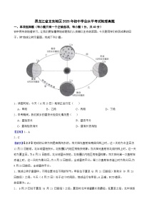 黑龙江省龙东地区2025年初中学业水平考试地理真题附真题解析